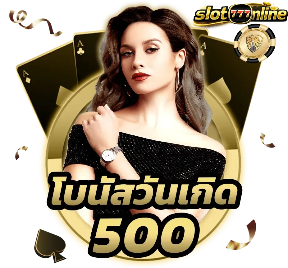 เกม ปั่นสล็อต ได้เงินจริง